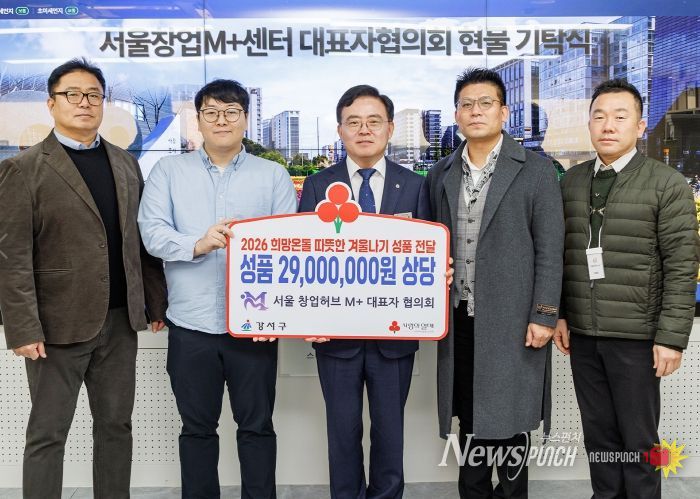 진교훈 서울 강서구청장(가운데)이 구청장실에서 서울창업허브엠플러스 입주기업협의회 관계자로부터 이웃돕기 성품을 전달받고 기념촬영을 하고 있다.