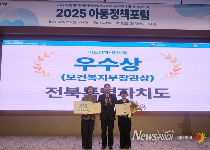 전북자치도, ‘아동정책시행계획’ 4년 연속 우수기관 선정