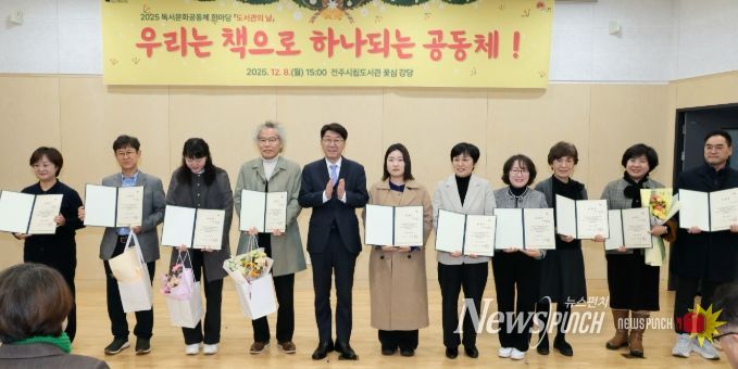 도서관 발전 유공자 포상과 우수 활동사례 발표 등 한 해 성과 공유하고, 소통과 화합의 장 마련