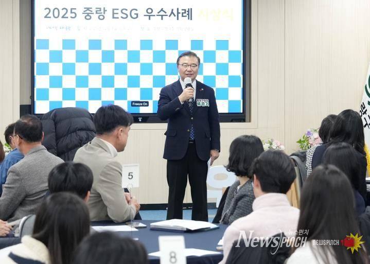 지난 8일, 중랑 ESG 우수사례 성과공유회에 참석한 류경기 중랑구청장