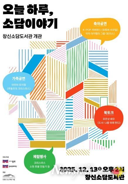 개관행사 포스터