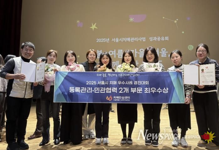 성북구치매안심센터 우수사례 경진대회 2관왕