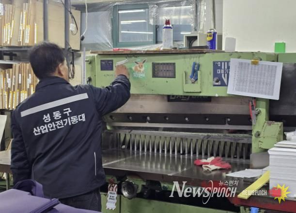 성동구 산업안전기동대가 소규모 사업장을 방문해 현장 점검하고 있는 모습