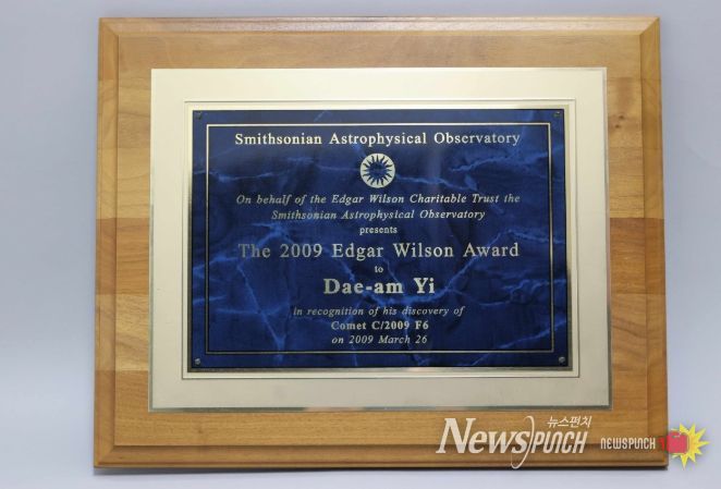 Edgar Wilson상 상패(SAO)