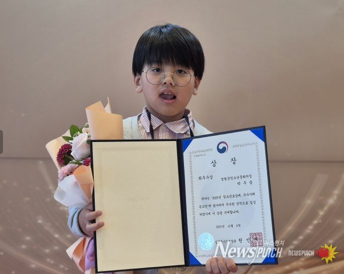 박우슬 청소년, 2025년 청소년성취포상제 우수사례 공모전성평등가족부 장관상