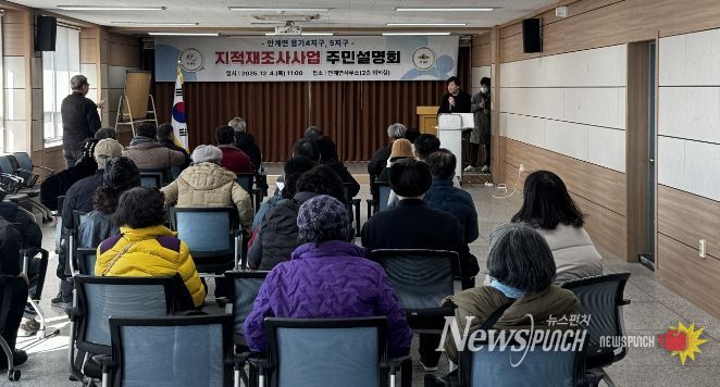 의성군, 안계면 4·5지구 지적재조사사업 주민설명회
