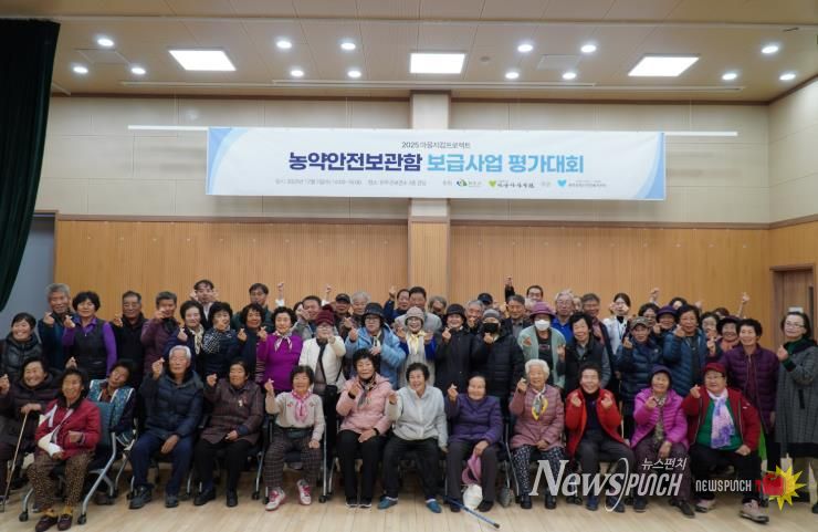 농약안전보관함 평가대회