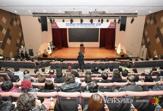 양주시, 2025년 지역민방위대장 교육 실시