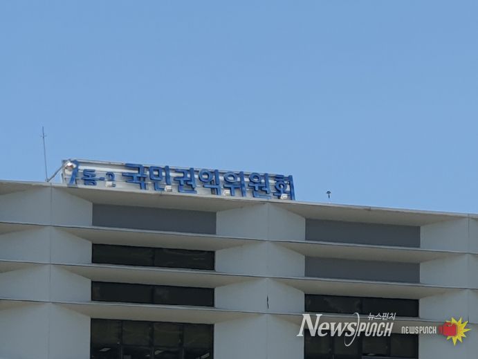 국민권익위원회