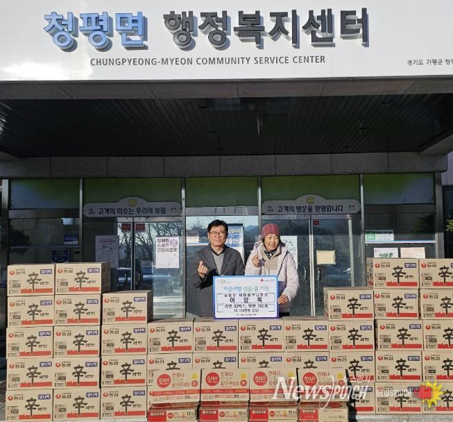 가평 청평면 이양옥 새마을부녀회장, 이웃돕기 성품 기탁