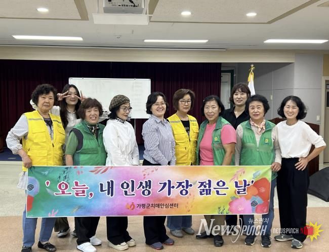 가평군, 치매안심 인생사진 6회 촬영 '성료'