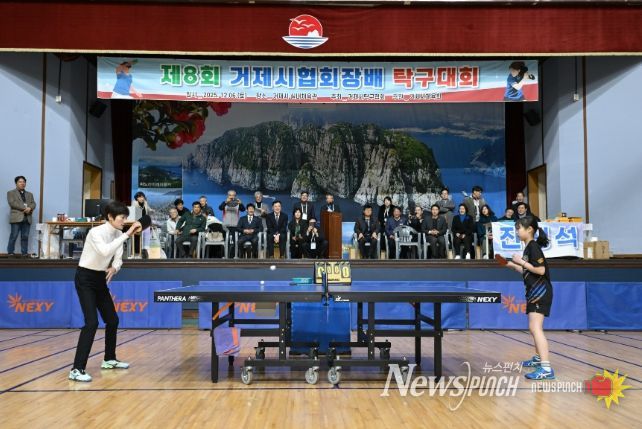 제7회 거제시 탁구협회장배 탁구대회