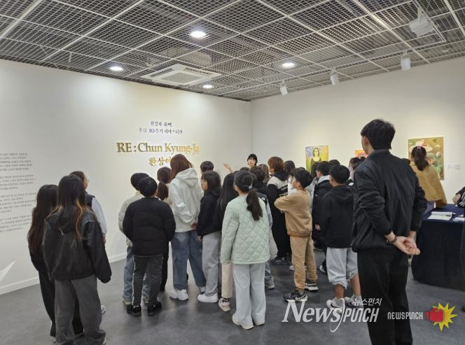 고흥군, ‘천경자 화백 추모 10주기 리마스터전’
