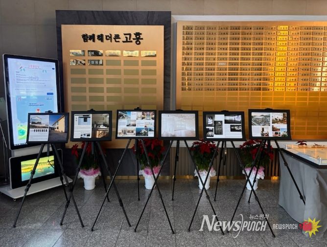 고흥 관광! 대학생 개발 콘텐츠 고흥군청서 전시