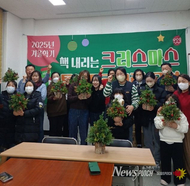 고흥군, 책 내리는 크리스마스 특별 프로그램 성