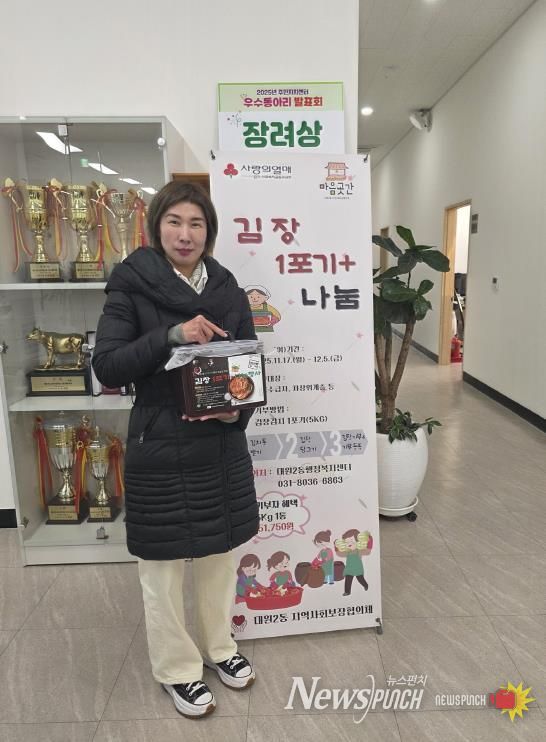 오산시 대원2동, 주민 참여 ‘2025년 김장 1포기 플러스 나눔행사’ 추진