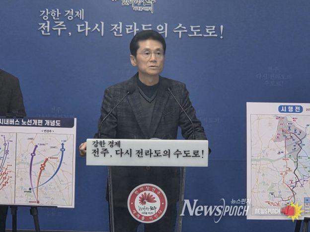 봉동·용진 방면 전주시내버스 지간선제 노선개편 새해 첫날 시행