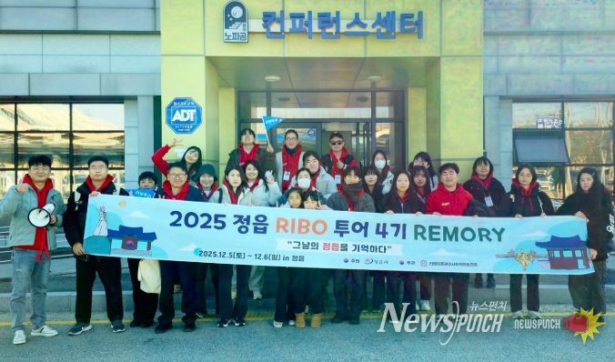 정읍시, 도시재생과 관광의 만남 ‘리보투어’ 4기