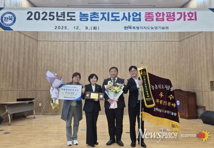 익산시, 농촌자원 경영 정책 우수성 인정