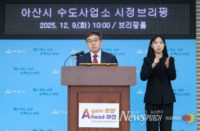 수도사업소 시정브리핑