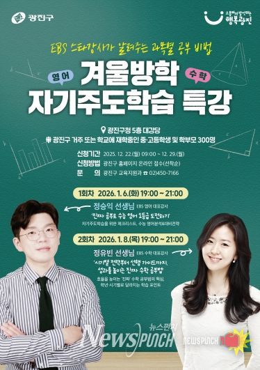 겨울방학 자기주도학습 특강 홍보 포스터