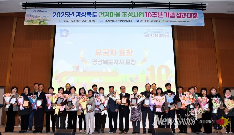 22개 시군, 32개 건강마을 참여.