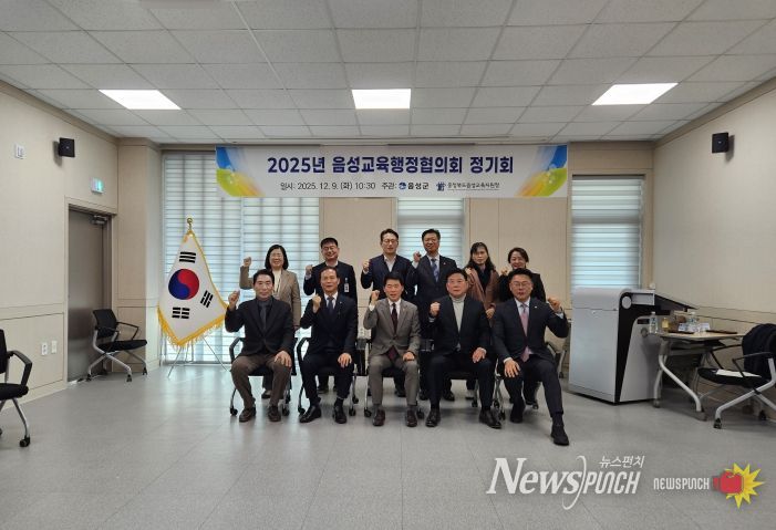 교육행정협의회 정기회