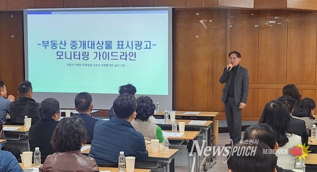동대문구, 공인중개사 ‘현장 강의’ 열기…야간 실무교육 12회 연속 매진
