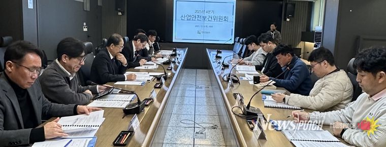 2025년 4분기 산업안전보건위원회 개최 사진