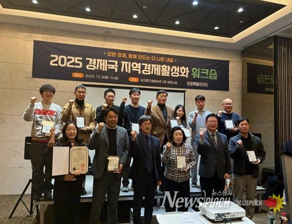 2026년 도약을 위한 ‘활력 워크숍’