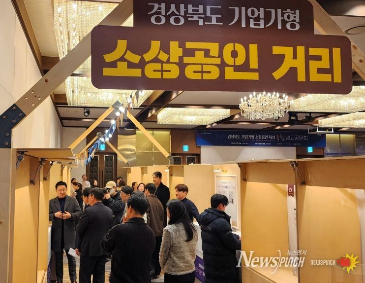 기업가형 소상공인 육성사업, 통합 성과공유회