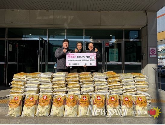 유한회사 김해공영 장유3동 저소득층 지원 백미100포 기탁