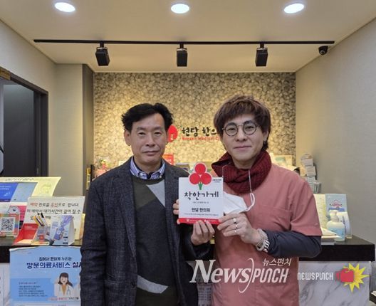 (재)김해시복지재단 구산사회복지관 현담한의원에 착한가게 현판 전달