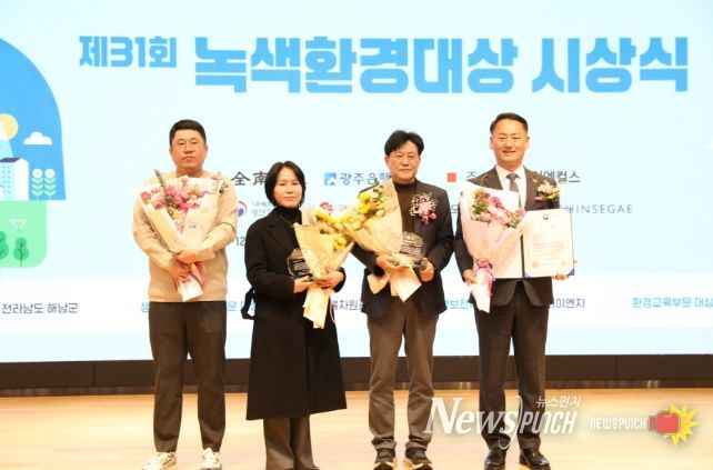 해남군, 2025 녹색환경대상‘종합대상’수상