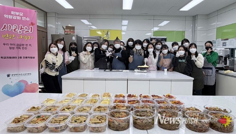 보은교육지원청-학교학부모연합회 ‘사랑의 반찬 나누기’로 따뜻한 연말 이웃사랑 실천