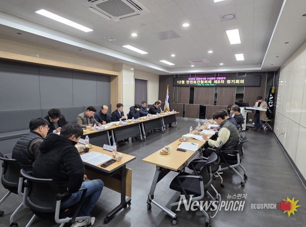 제8차 안전보건협의체 회의