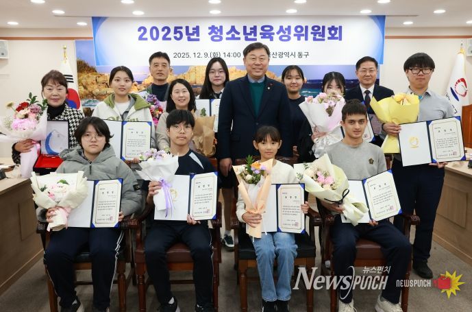 울산 동구는 9일 2층 상황실에서 김종훈 동구청장 주재로 청소년 정책사업 활성화 방안 논의 등 청소년 육성위원회를 개최하고 모범청소년 및 청소년육성유공자 표창 수여 후 기념촬영을 하고 있다.