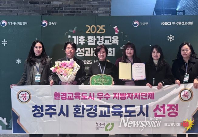 청주시, 환경교육 우수사례 공유