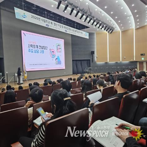경남교육청 사립학교 예결산 지침 및 재정결함보조금 업무 담당자 연수 개최