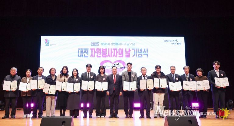 “자원봉사자의 손길, 따뜻한 변화” 제20회 대전 자원봉사자의 날 기념식