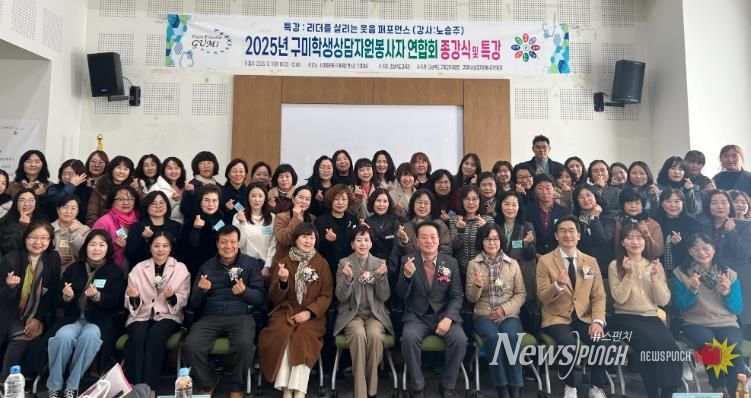 2025학년도 구미지역 학생상담자원봉사자연합회 종강식 및 교육장상 시상