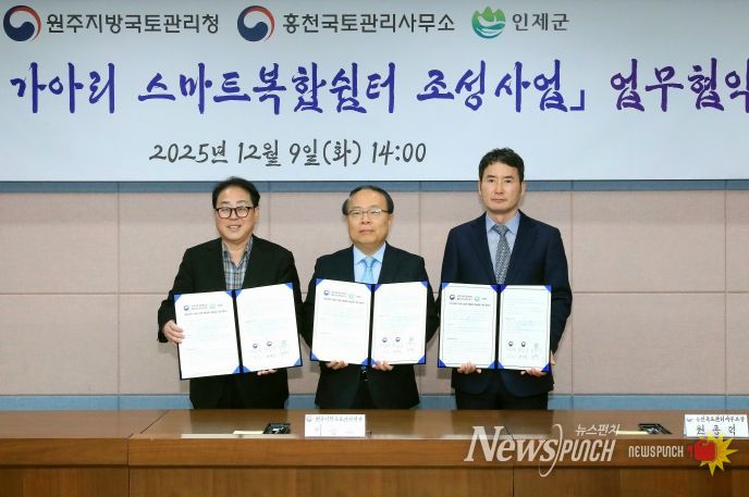 국도31호선 가아리 스마트복합쉼터 조성사업 업무협약식