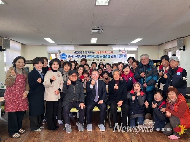 자유총연맹 군위군여성회, 보훈회원 떡국 나눔으로 감사함 전해