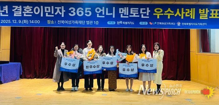 실질적 멘토링 효과 확인…전북형 다문화 정착모델 주목