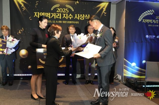 해남군, 농식품부 2025 지역먹거리지수 평가‘대상’수상
