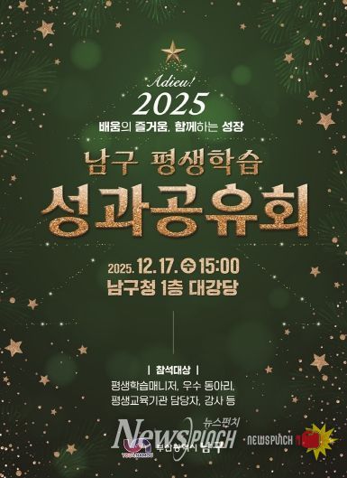 평생학습 성과공유회 개최