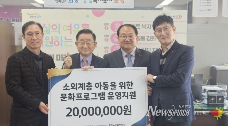 1. 왼쪽부터 포스코엠텍 김진보 사장, 초록우산 홍보대사 이홍렬, 편준 포항시 복지국장, 포항시시설관리공단 이덕희 본부장