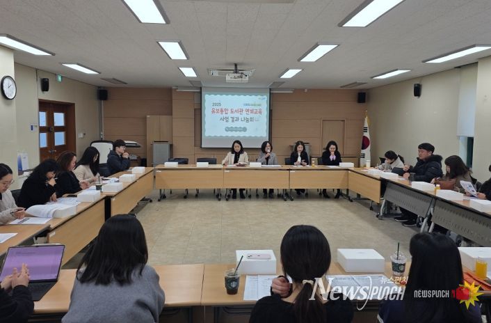 경남교육청, 유보통합 도서관 연계 교육 사업 결과 나눔회 개최