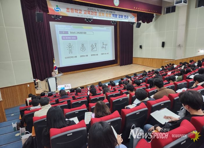 2월 9일(화) 경남지역 동부권 초등 교원 및 교육전문직원 350여 명을 대상으로 경남교육청 특수교육원 대강당에서 도움자료 연구·개발위원인 초등교사가 ‘교육과정 설계·운영 도움자료’활용 방안에 대해 안내하고 있다.