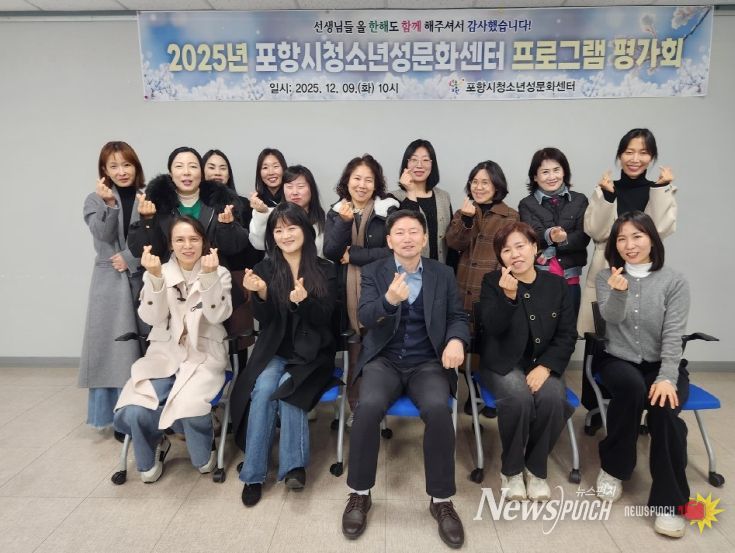 2025년 성교육 활동 자체 평가 실시